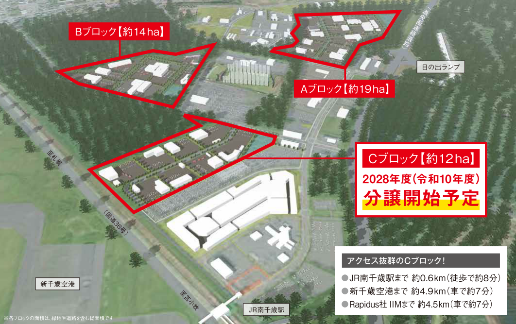 令和10年度に一部分譲開始予定！