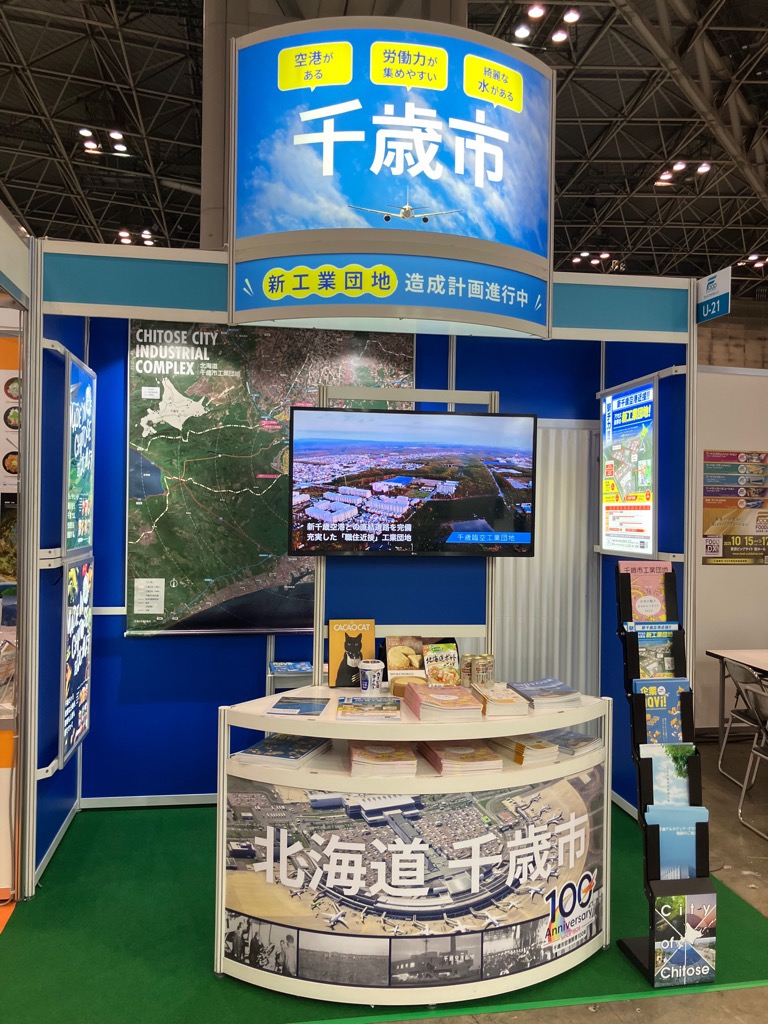 「フードファクトリー2025」に出展しました!